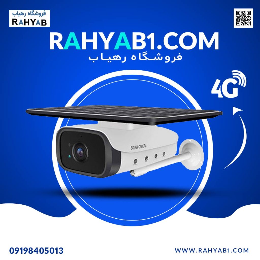 دوربین بالت سولار سیم کارتی