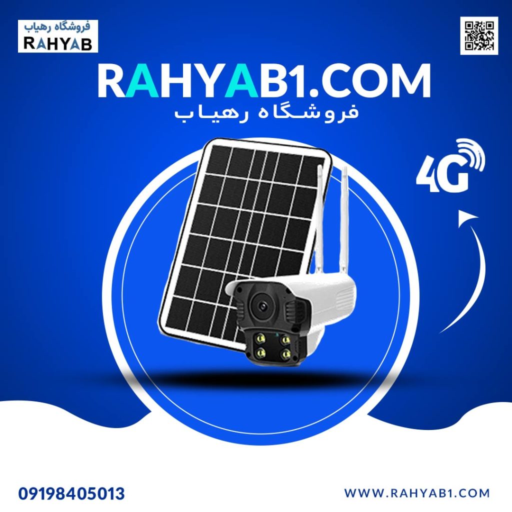 دوربین بالت سولار سیم کارتی 4G وارم لایت