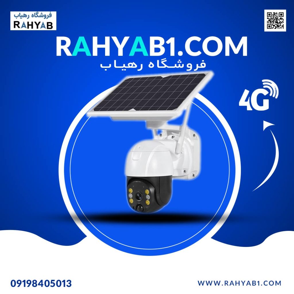 دوربین مینی اسپید دام سولار سیم کارتی