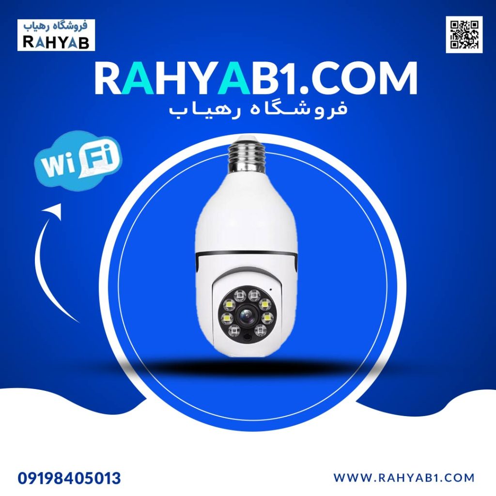 دوربین طرح لامپی چرخشی وایرلس