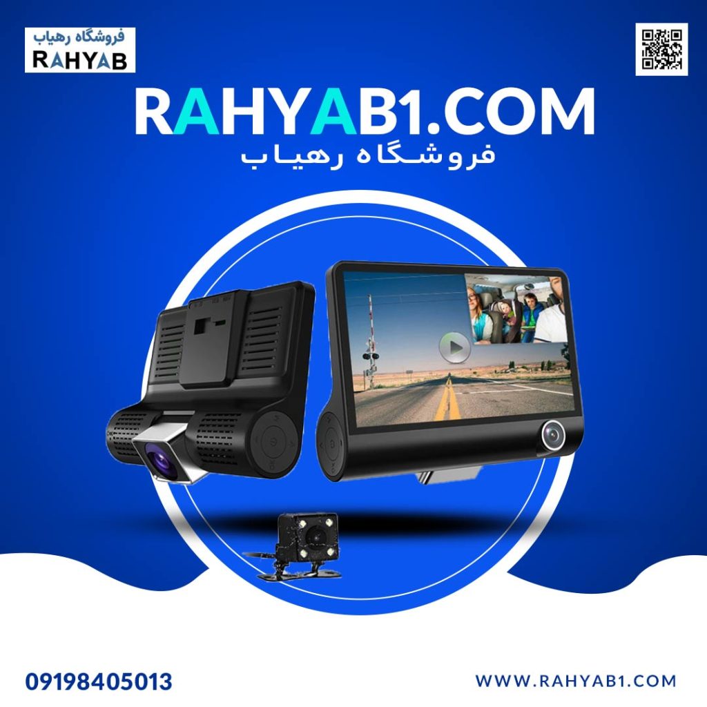 دوربین ثبت وقایع خودرو مدل 3 لنز