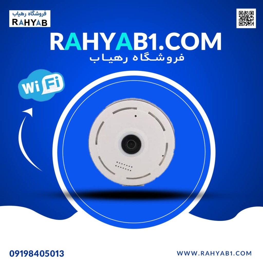 دوربین بی سیم پانوراما v380 pro