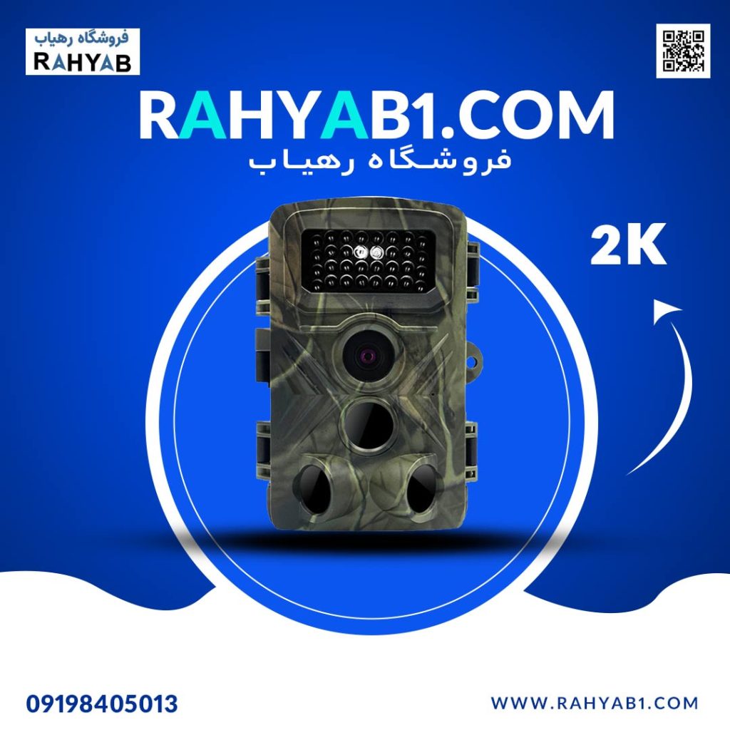 دوربین تله ای و شکار (Trail Camera) 2K – مدل PR3000
