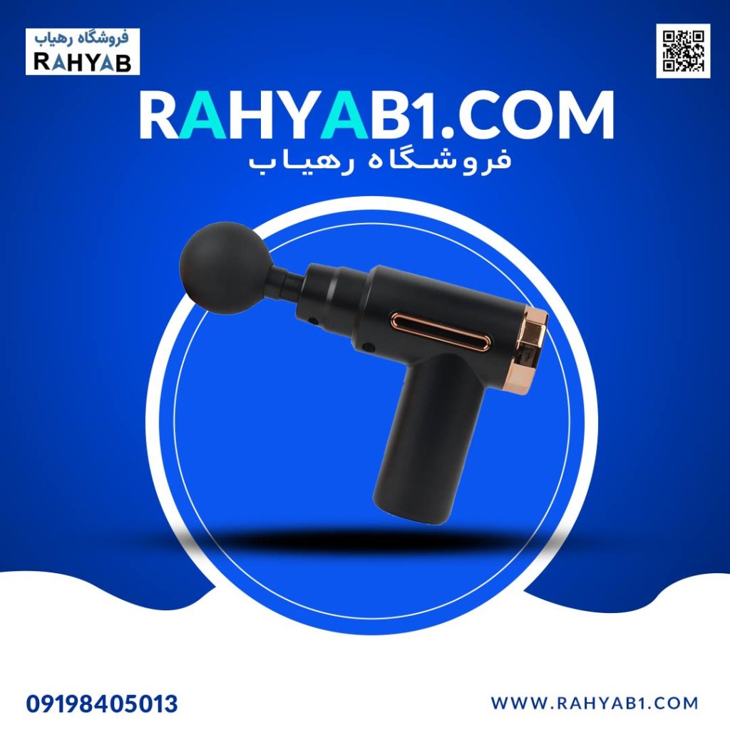 ماساژور شارژی تفنگی مدل MGE-006