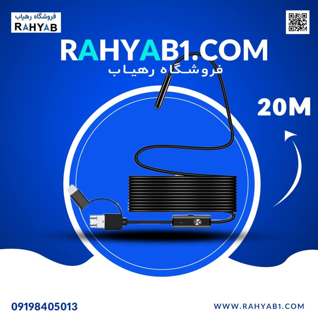 دوربین آندوسکوپی صنعتی شلنگی  ۲۰متری، بازرسی چاه و لوله