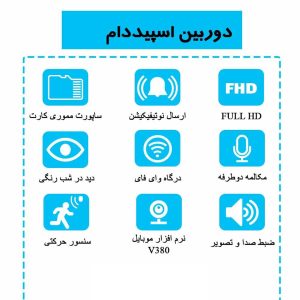 دوربین مینی اسپید دام سیمکارتی مدل P30
