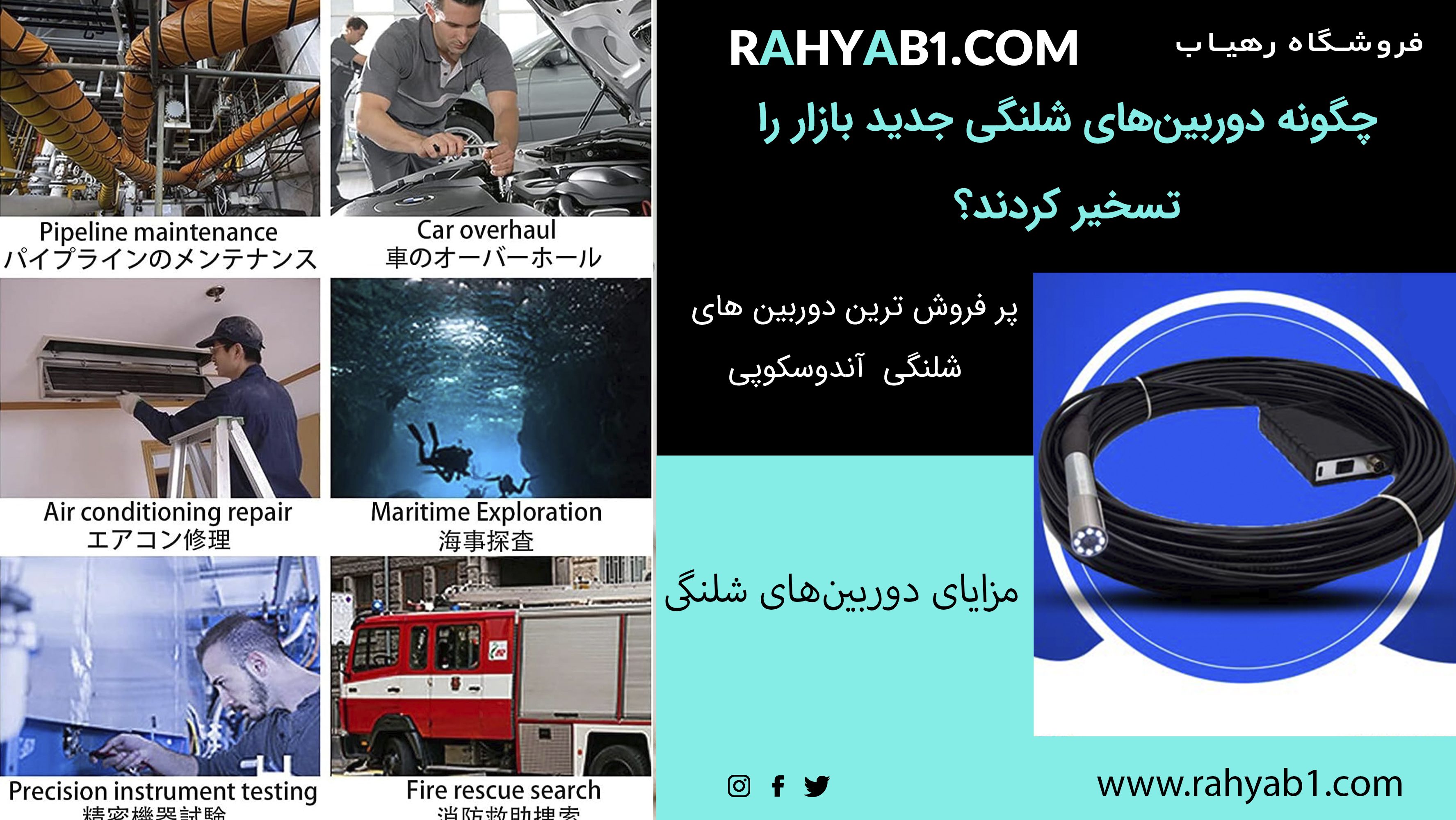 4 مدل از پر فروش ترین دوربین های شلنگی ( آندوسکوپی ) 