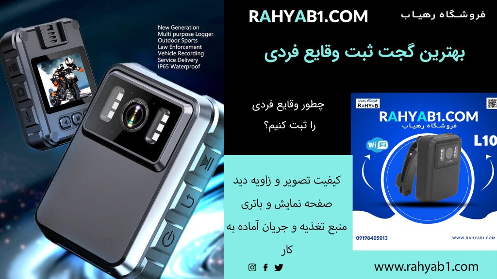 چطور وقایع فردی را ثبت کنیم؟