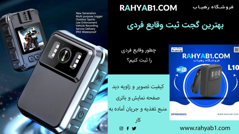 چطور وقایع فردی را ثبت کنیم؟
