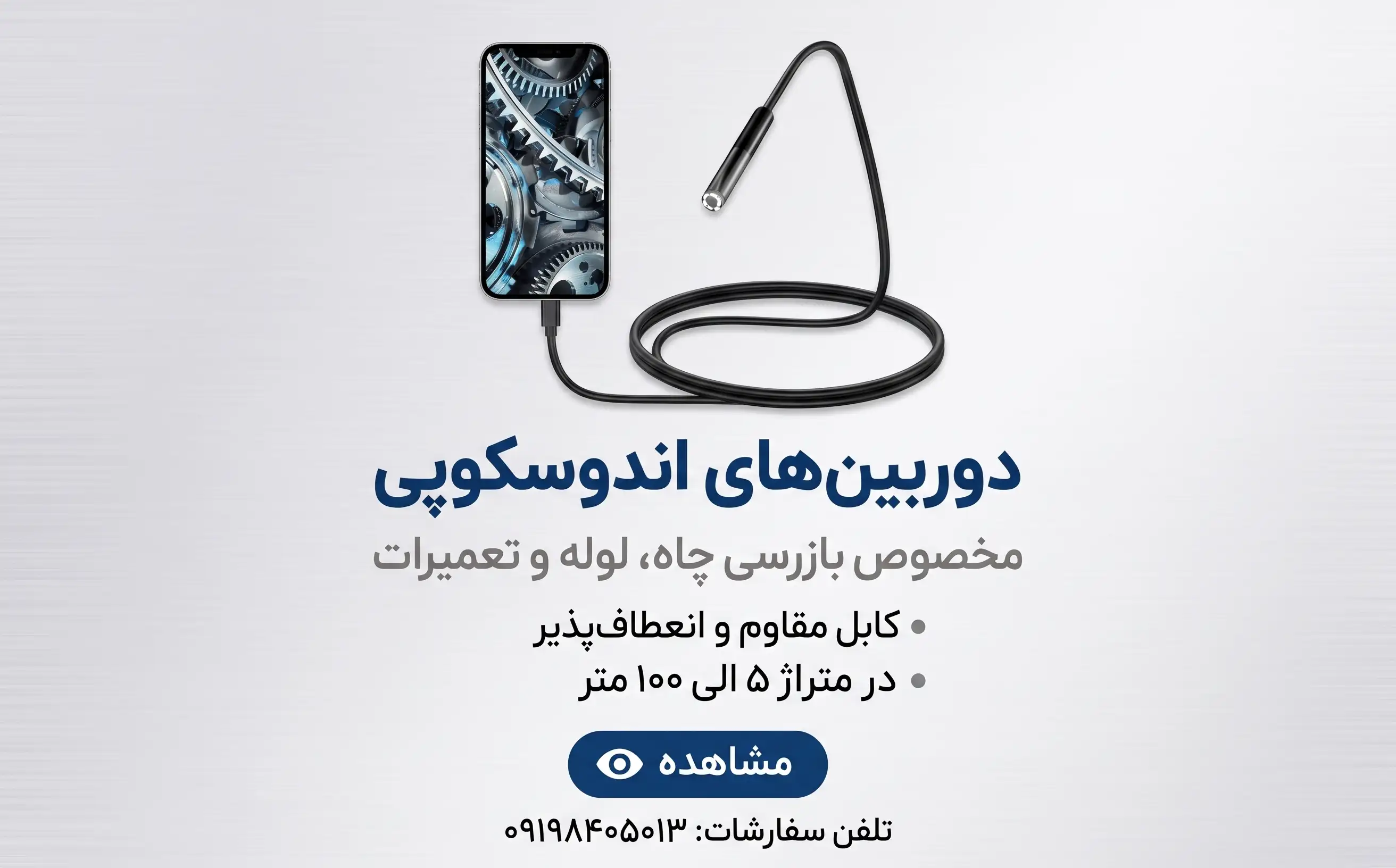 آندوسکوپی